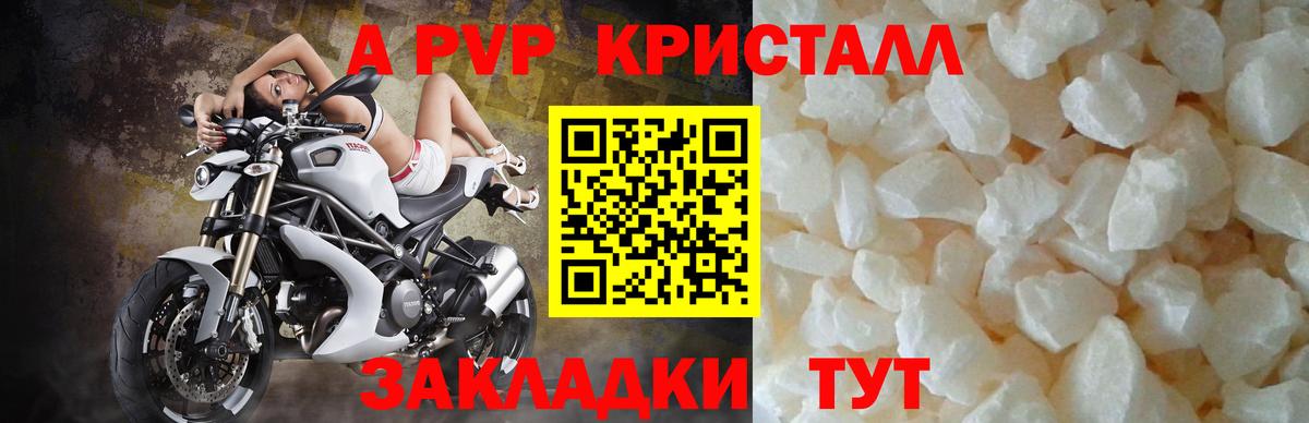 Alpha PVP Crystall Алексеевка