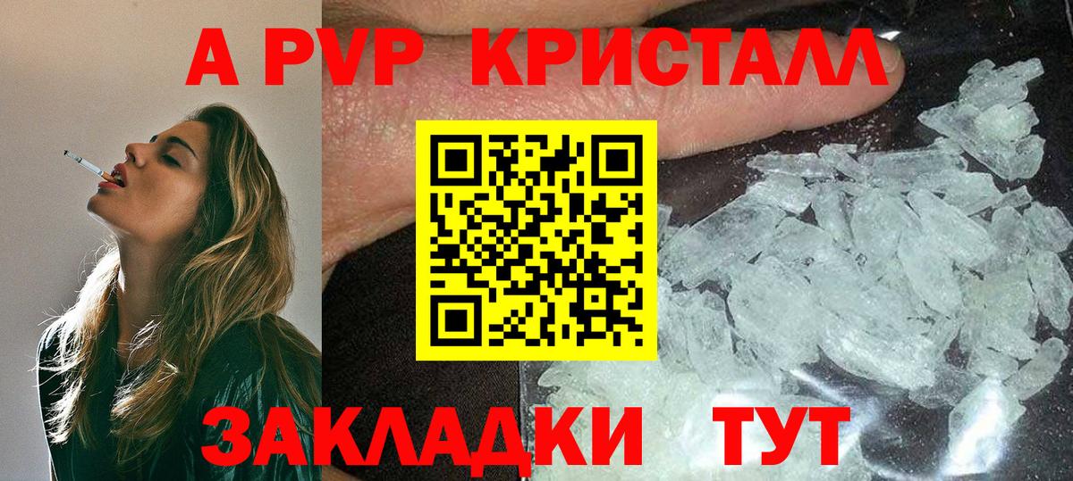Alpha-PVP мука  Alfa_PVP мука  Вход с VPN  Alfa_PVP СК  A-PVP  Алексеевка 