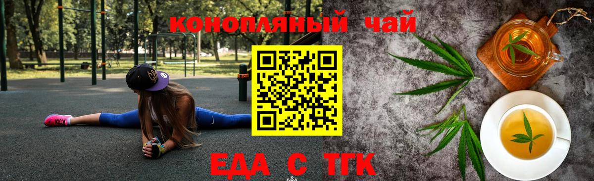 Алексеевка  Cannafood марихуана  Вход с VPN 