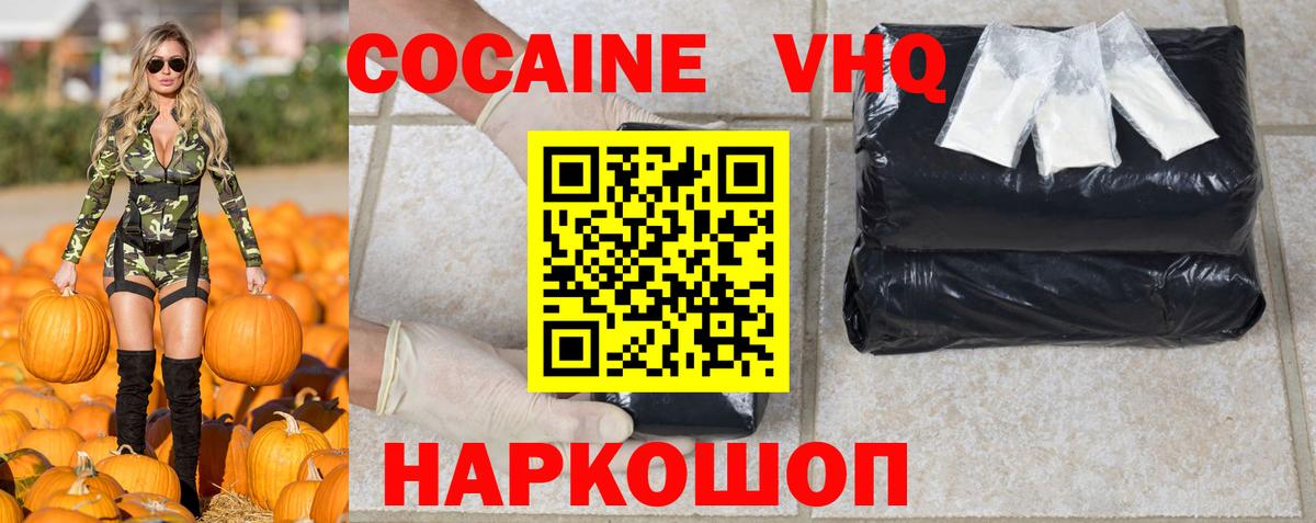 COCAIN 98% Алексеевка