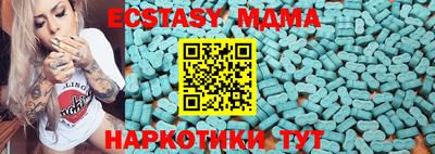МДМА Усть-Илимск