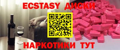 МДМА Усть-Илимск