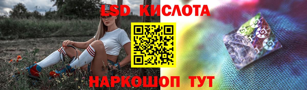 LSD-25 экстази кислота Алексеевка