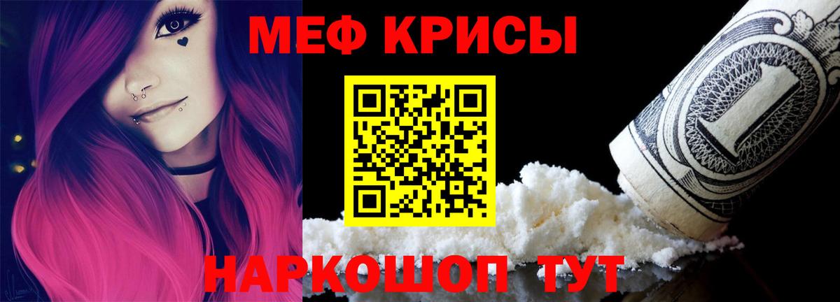Алексеевка  Меф кристаллы  МЕФ  Вход с VPN  МЯУ-МЯУ 