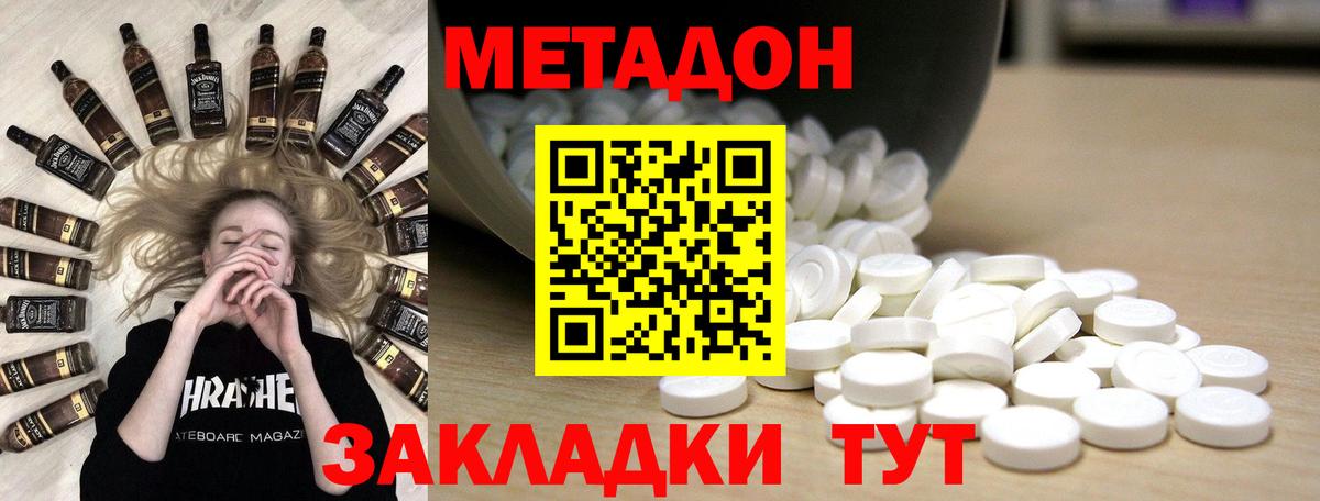 Алексеевка  МЕТАДОН methadone  ссылка на мегу как войти  Вход с VPN  МЕТАДОН methadone 