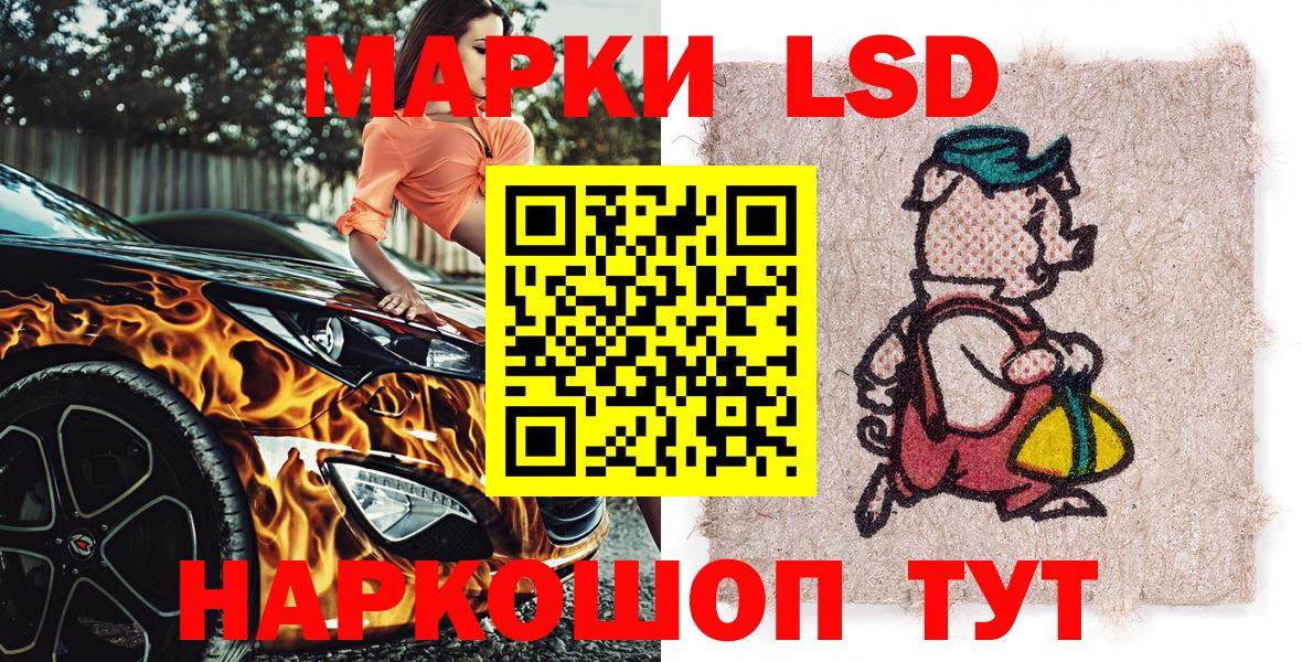 Марки 25I-NBOMe 1500мкг Алексеевка